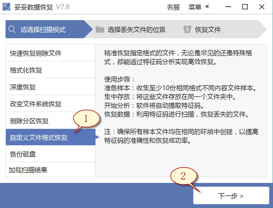 自定义文件格式恢复图片1