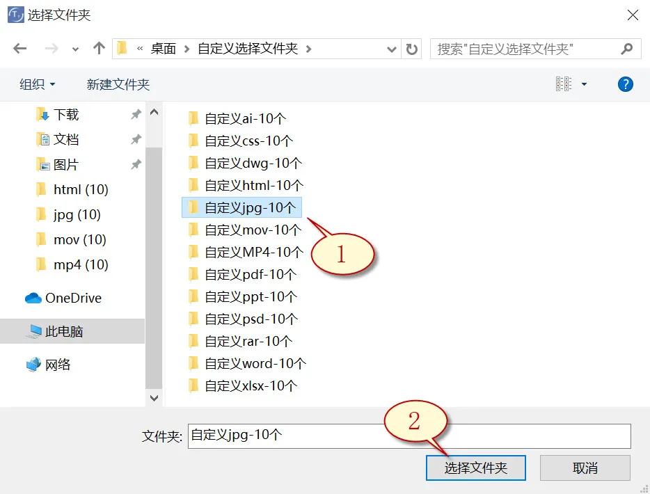 自定义文件格式恢复图片3