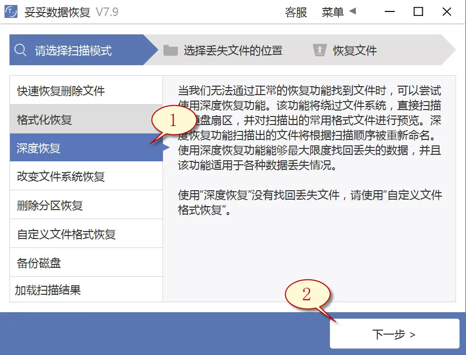 深度恢复图片1