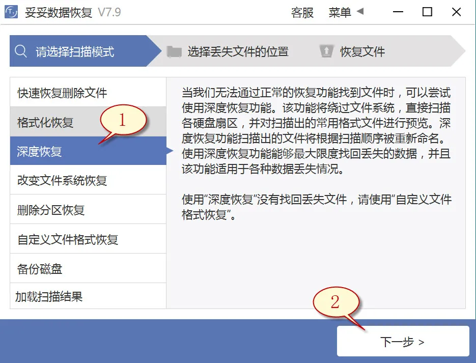 深度恢复图片1