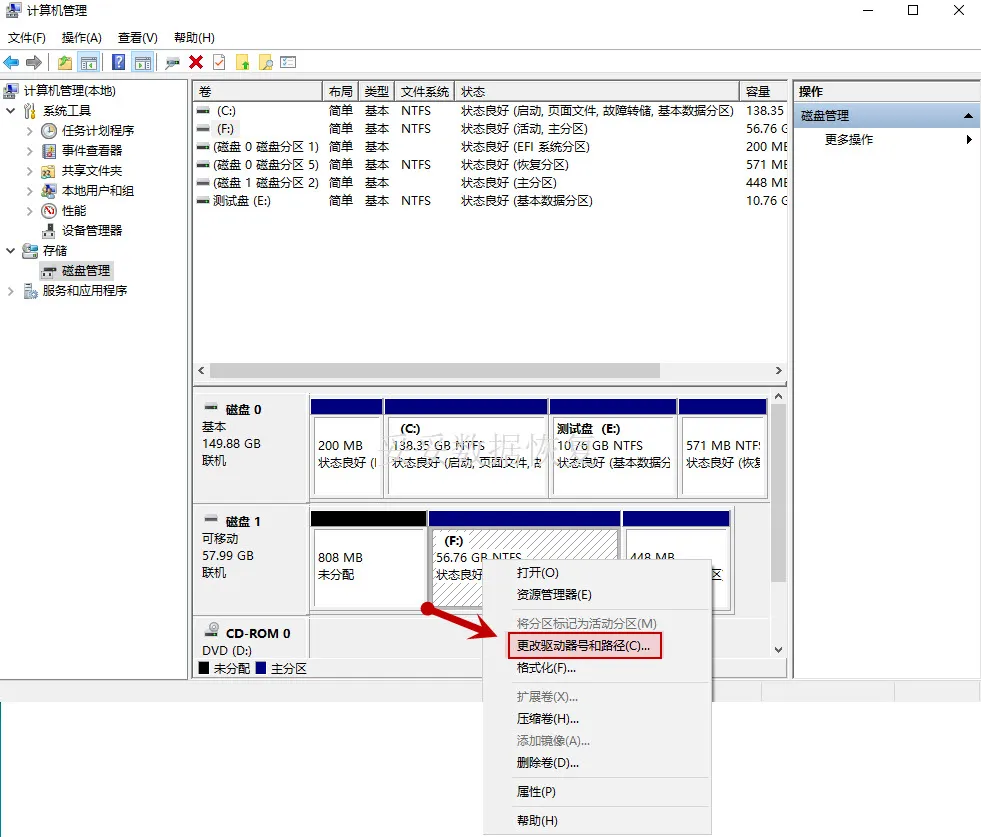 磁盘管理工具恢复数据方法图片1