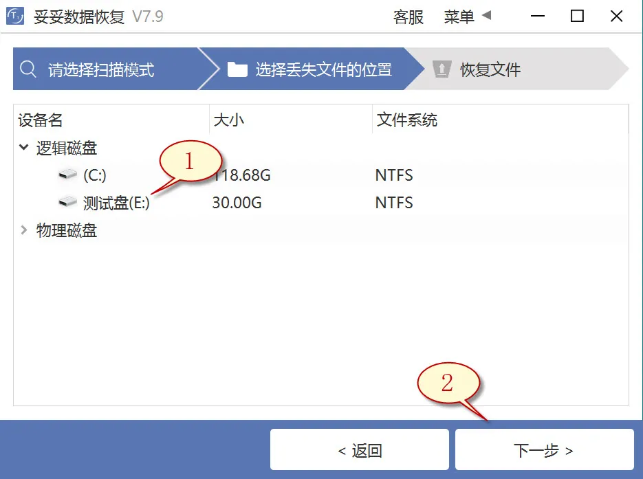 格式化恢复图片2