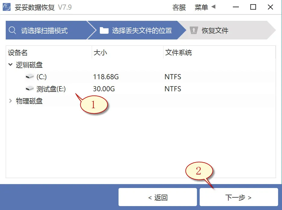 格式化恢复图片2