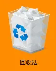 回收站中恢复数据方法图片1