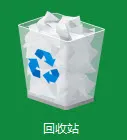 回收站中恢复数据方法图片1