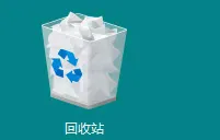 回收站中恢复数据方法图片1