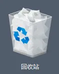 回收站中恢复数据方法图片1