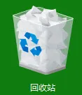 回收站中恢复数据方法图片1