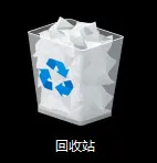 回收站中恢复数据方法图片1