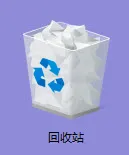 回收站中恢复数据方法图片1