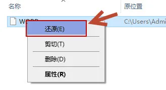 回收站中恢复数据方法图片2