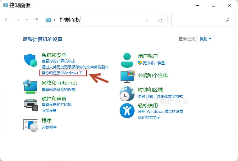 Windows备份图片1