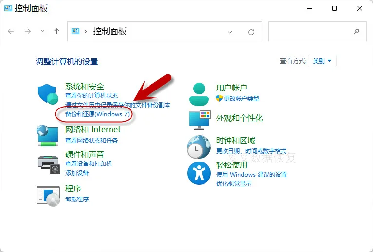 Windows备份图片1