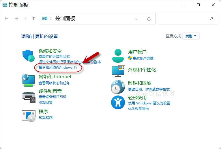 Windows备份图片1