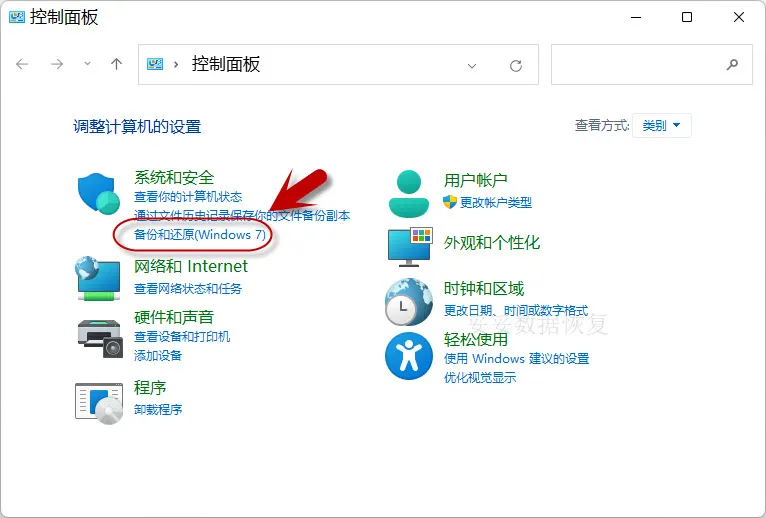 Windows备份图片1