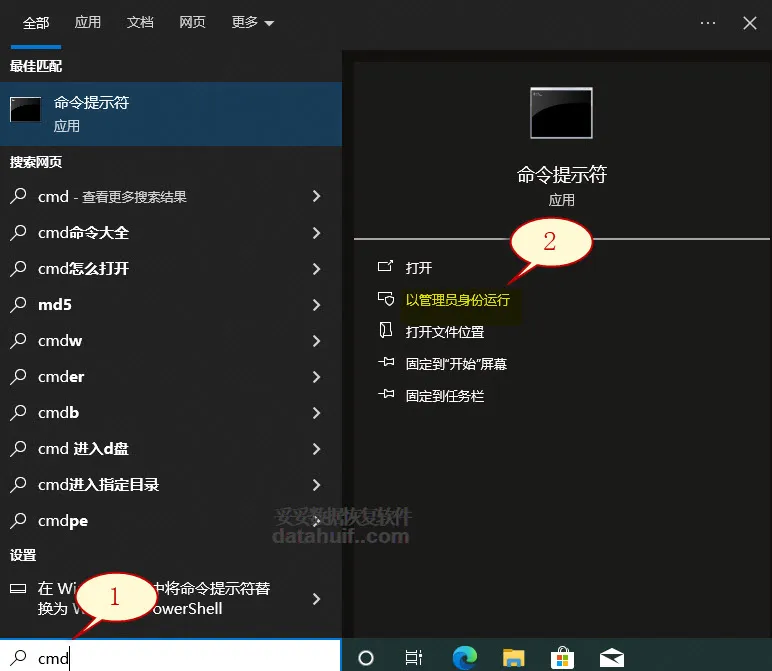 使用chkdsk命令恢复数据方法图片1