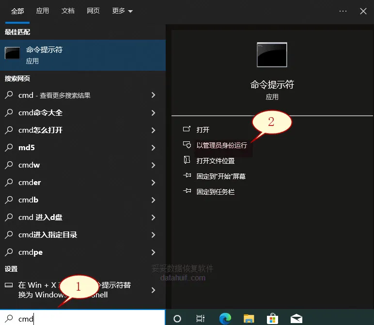 使用chkdsk命令恢复数据方法图片1