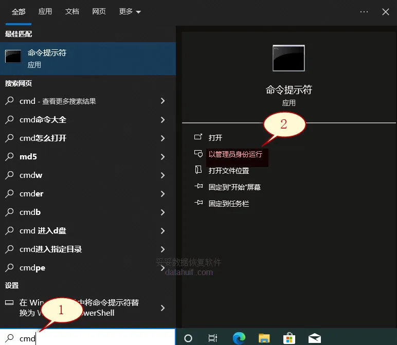使用chkdsk命令恢复数据方法图片1
