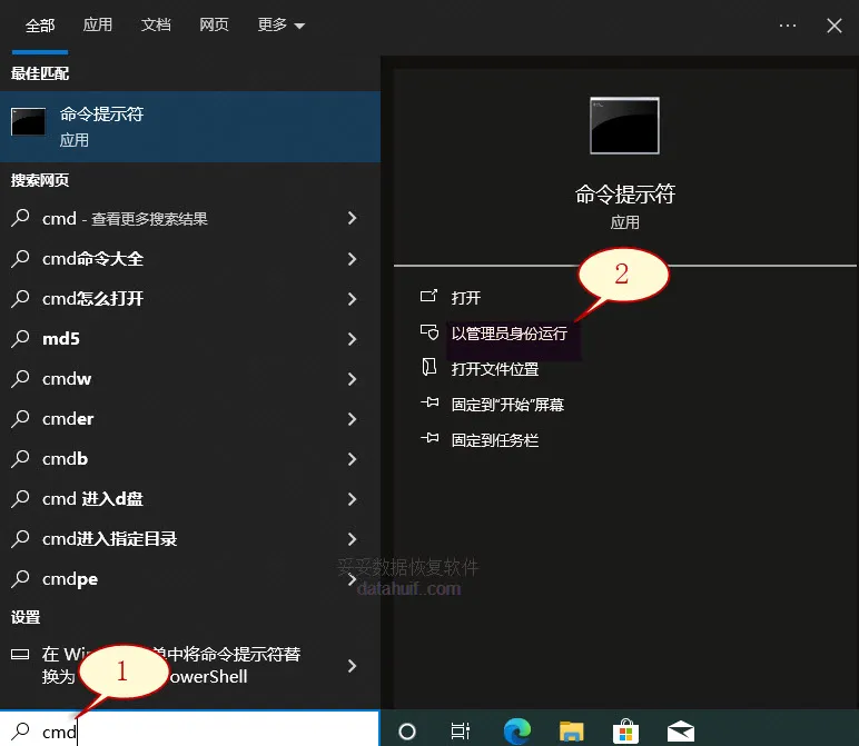 使用chkdsk命令恢复数据方法图片1