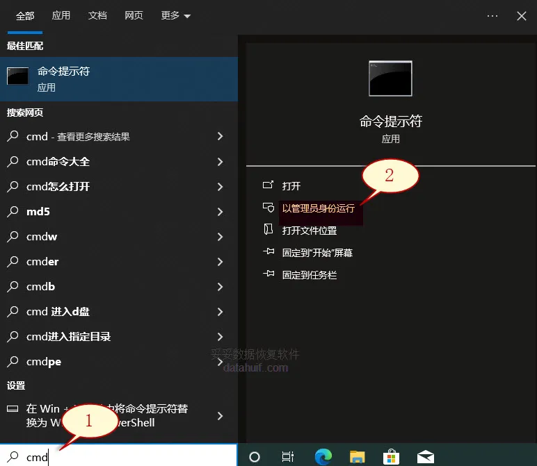 使用chkdsk命令恢复数据方法图片1