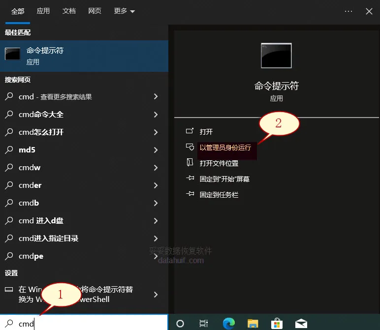 使用chkdsk命令恢复数据方法图片1