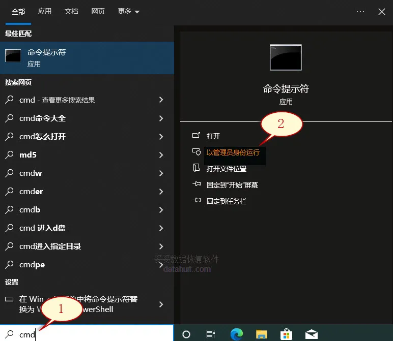 使用chkdsk命令恢复数据方法图片1