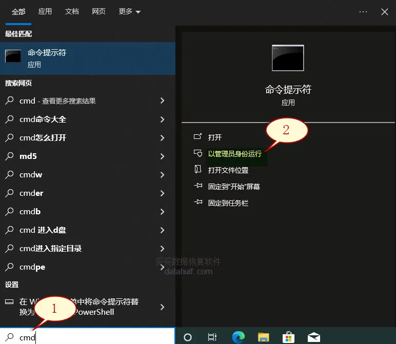 使用chkdsk命令恢复数据方法图片1