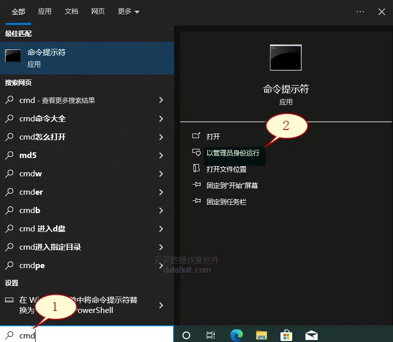使用chkdsk命令恢复数据方法图片1