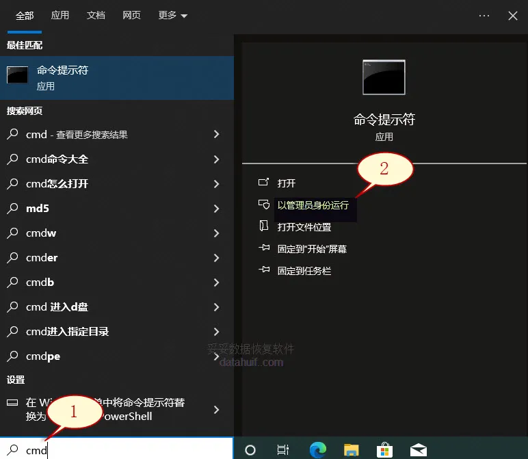 使用chkdsk命令恢复数据方法图片1