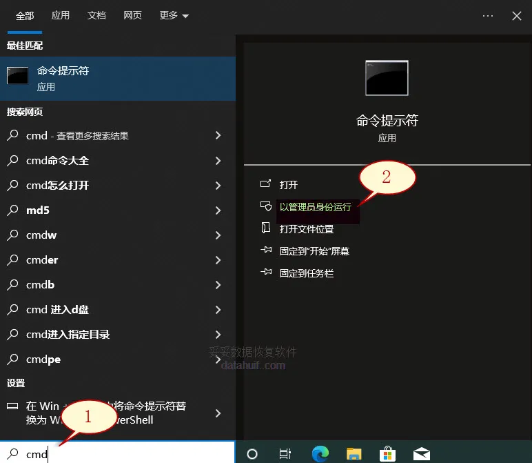 使用chkdsk命令恢复数据方法图片1