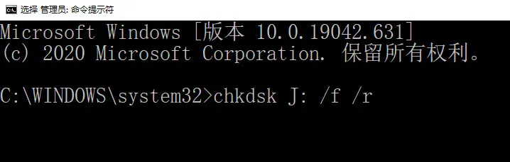 使用chkdsk命令恢复数据方法图片2